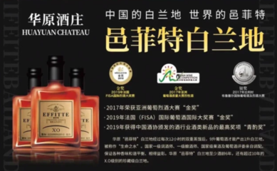 遼寧華原酒莊 傳承文化釀造中國(guó)味道，創(chuàng)新驅(qū)動(dòng)銷(xiāo)售發(fā)展