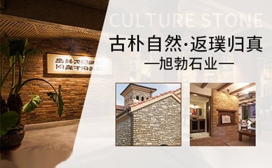 旭勃藝術石 現代建筑中的自然美學與藝術創新